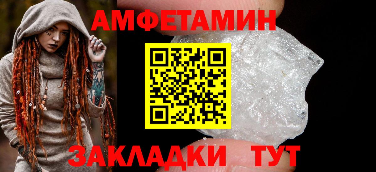 Amphetamine Розовый  Вход с VPN  Сургут 