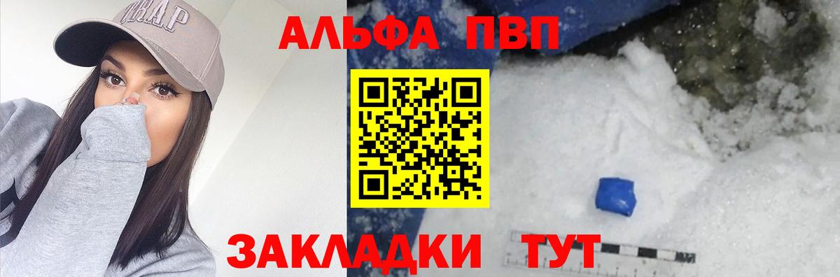 Alpha PVP СК Сургут