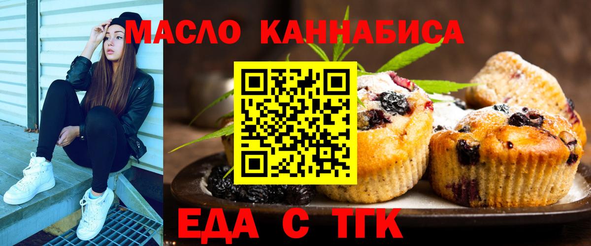 Cannafood конопля Сургут