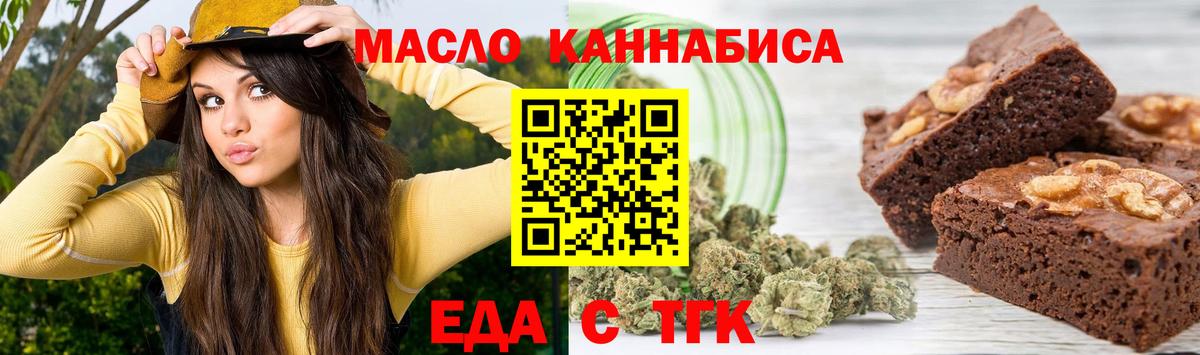Сургут  Canna-Cookies конопля  Вход с VPN 