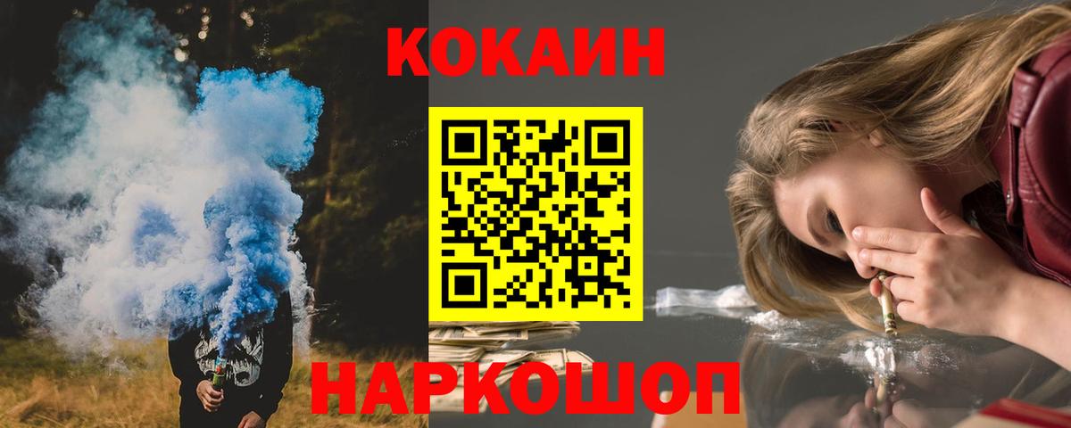 Сургут  COCAIN 97%  Вход с VPN 