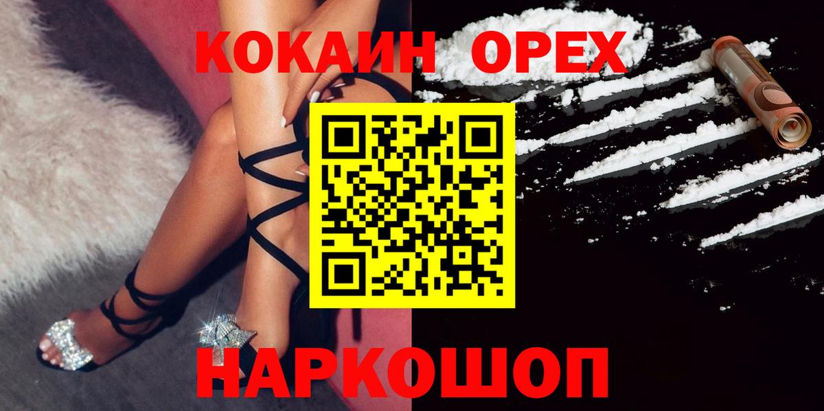 КОКАИН Эквадор Сургут
