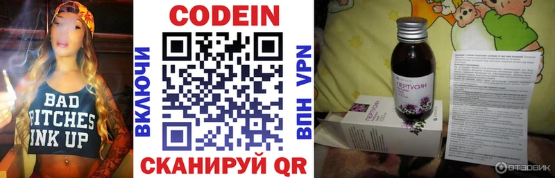 Codein напиток Lean (лин) Сургут