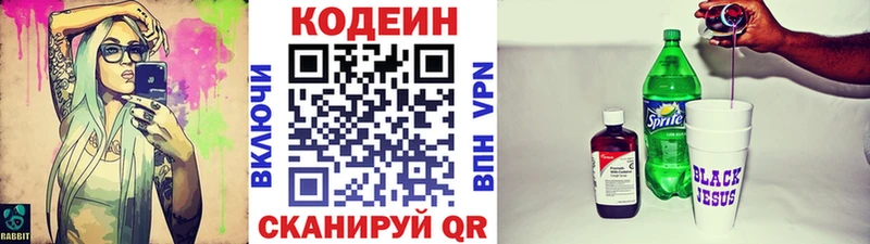 Кодеиновый сироп Lean Purple Drank  Сургут 