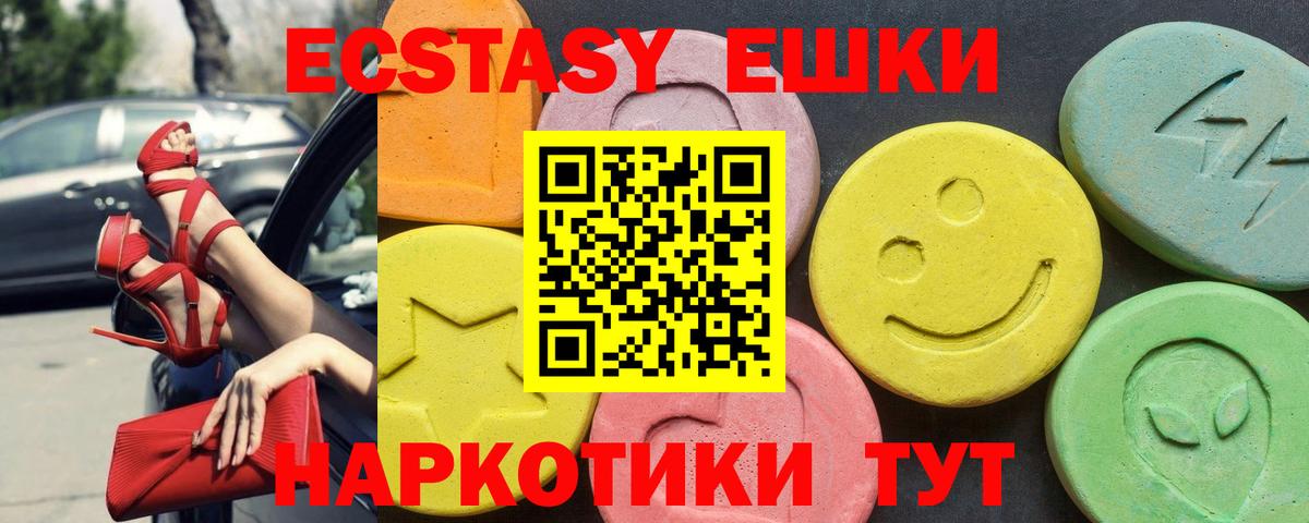 Экстази Philipp Plein  Вход с VPN  Ecstasy 250 мг  ЭКСТАЗИ  Сургут 