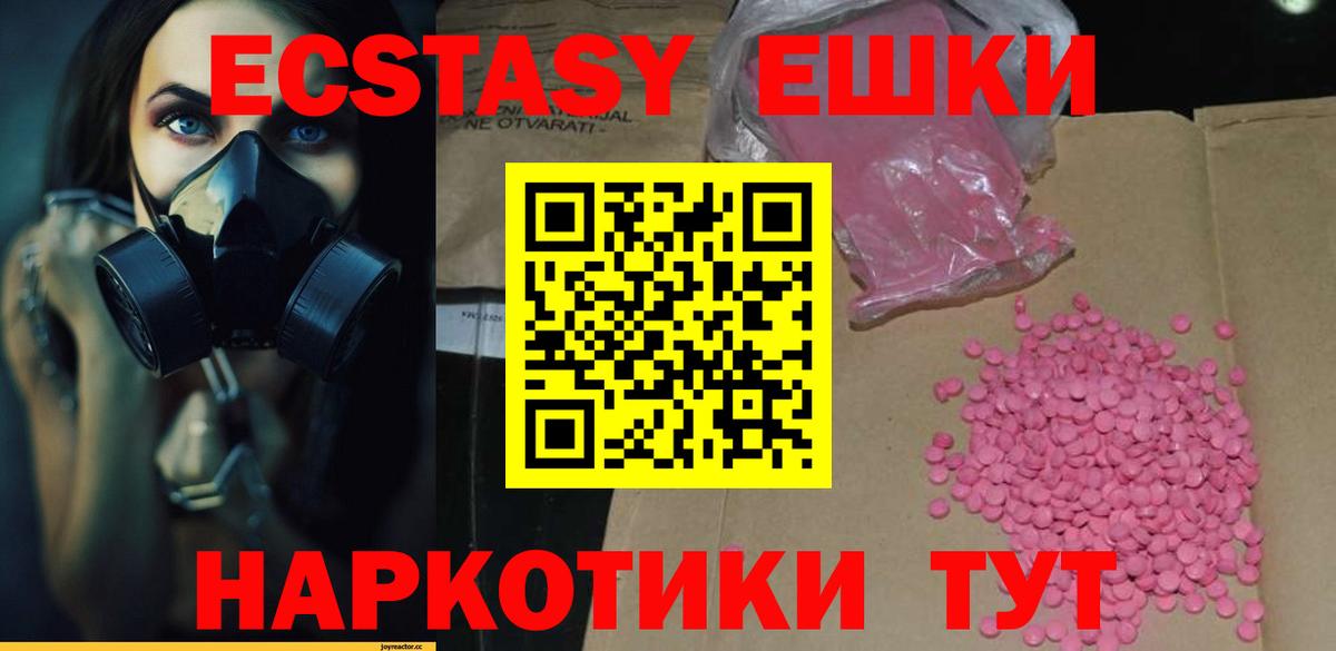 ЭКСТАЗИ TESLA Сургут