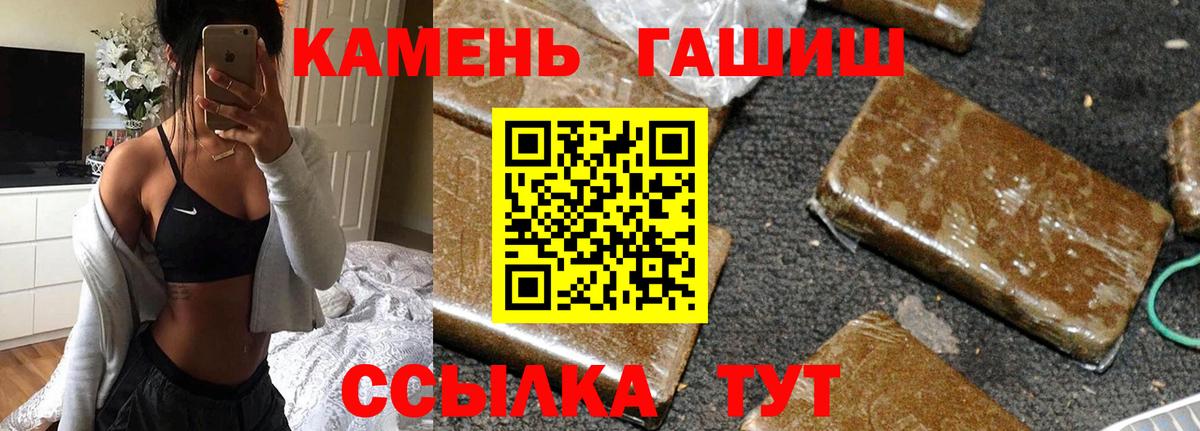 Гашиш hashish Сургут