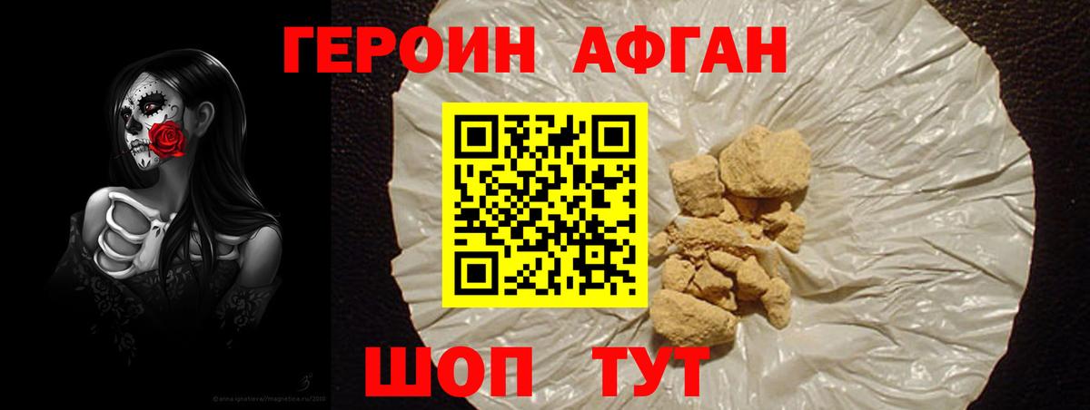 Сургут  Героин Heroin  Вход с VPN 