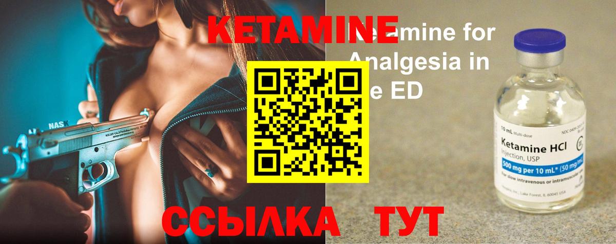 КЕТАМИН ketamine  Вход с VPN  Кетамин VHQ  Сургут 