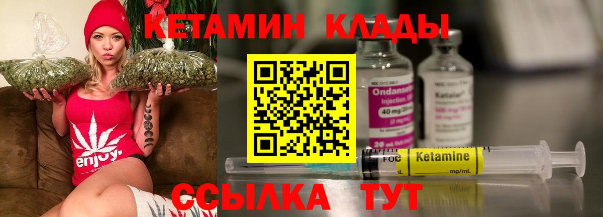 Кетамин VHQ Сургут