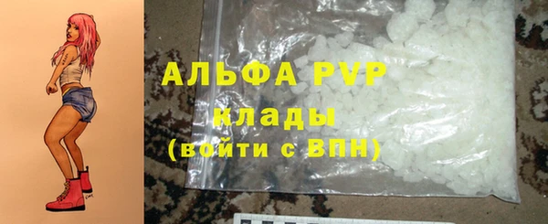ALPHA-PVP Армянск
