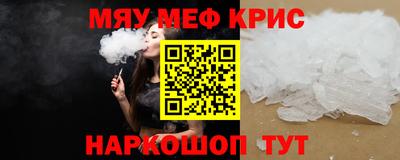 меф Обнинск