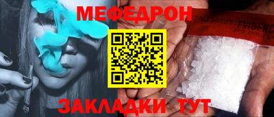 меф Обнинск