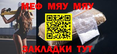 меф Обнинск