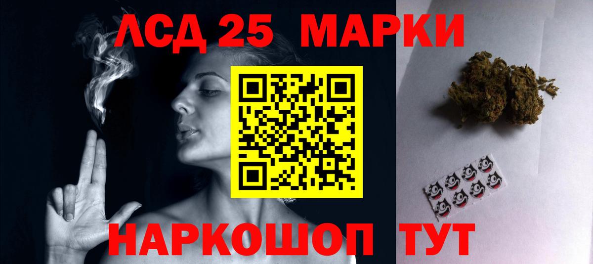 Лсд 25 экстази кислота  Вход с VPN  ЛСД экстази кислота  Сургут 