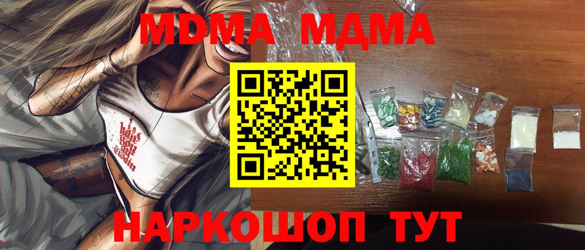 МДМА Molly  MDMA VHQ  Вход с VPN  Сургут 