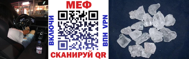 МЕФ mephedrone  Сургут 