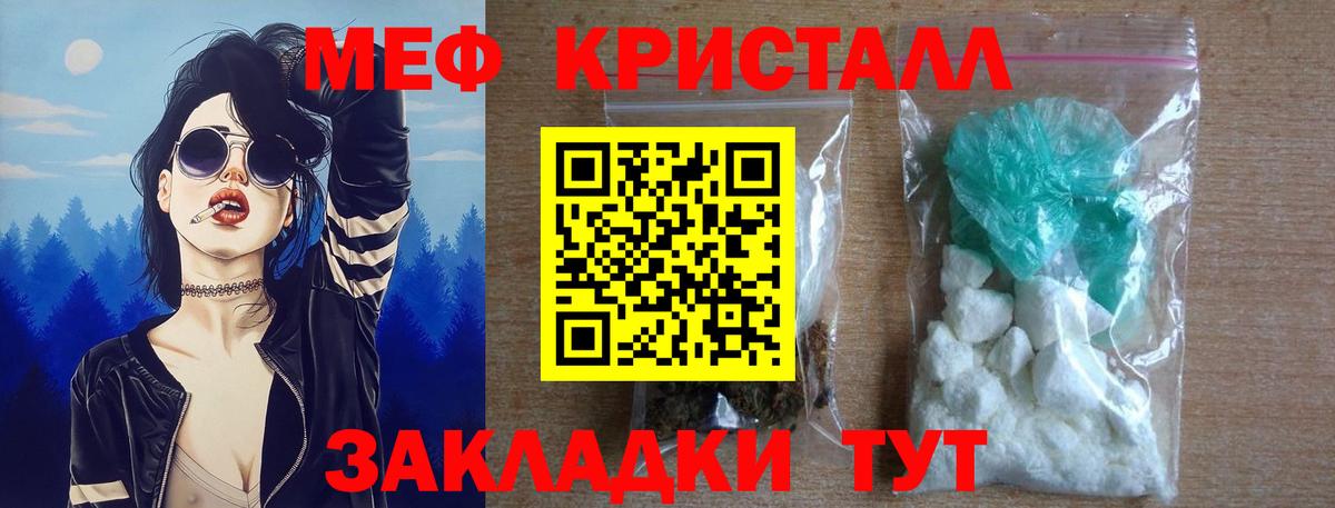 Сургут  МЯУ-МЯУ 4 MMC  Вход с VPN  Мефедрон  Меф VHQ 