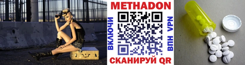 МЕТАДОН VHQ  ссылка на мегу   Сургут 