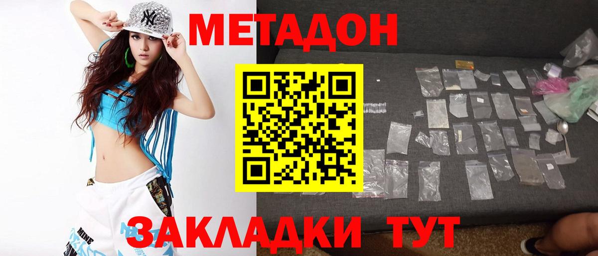 OMG зеркало  МЕТАДОН methadone  МЕТАДОН methadone  Вход с VPN  Сургут 