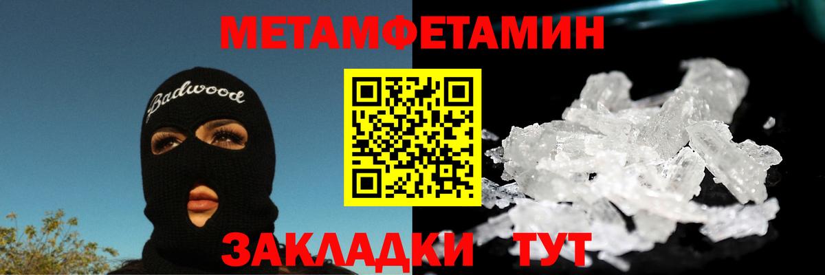 Метамфетамин мет  Первитин  Вход с VPN  Сургут  Метамфетамин мет 