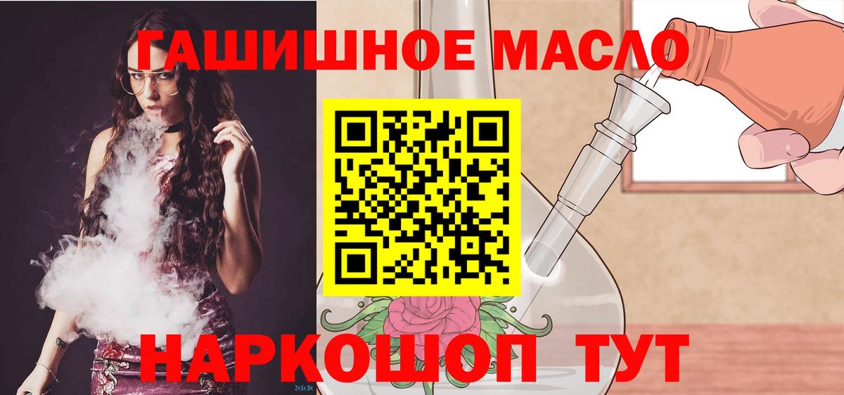Сургут  закладка  Дистиллят ТГК жижа  Вход с VPN  Дистиллят ТГК вейп с тгк 