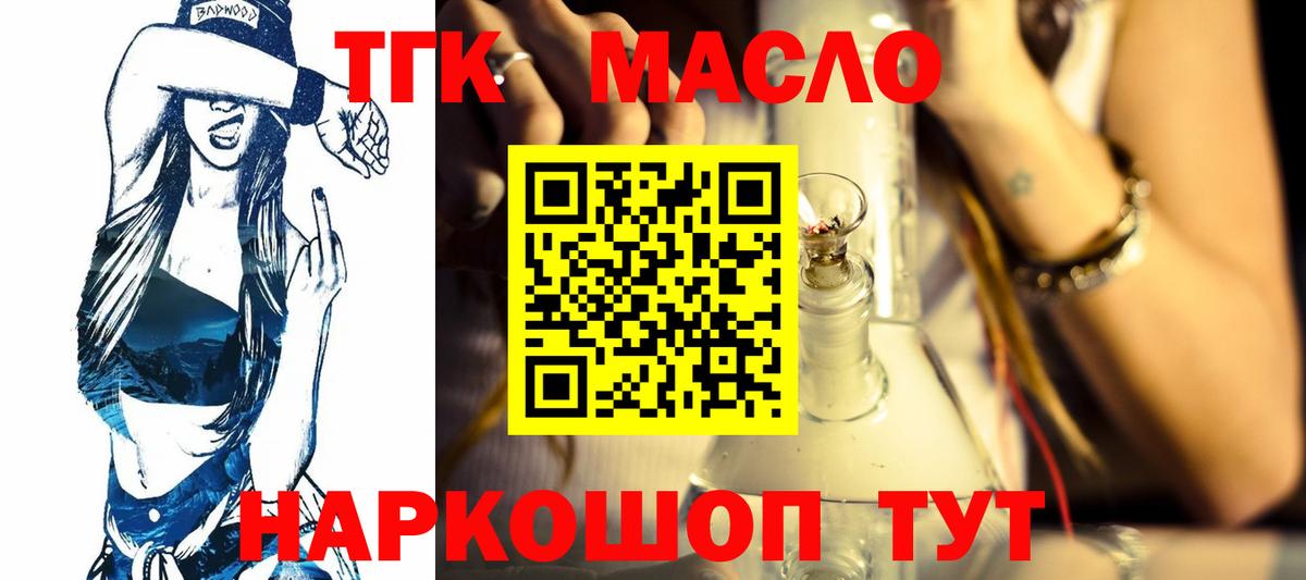 ТГК вейп Сургут